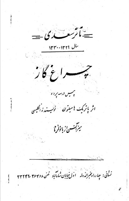 cheraghgaz_2_1.jpg