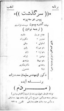 sargozasht_3_1_2___copy.jpg